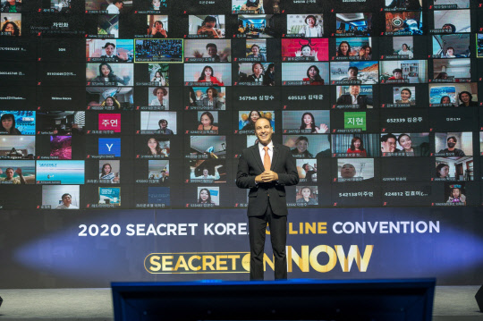 사상 첫 코리아 온라인 컨벤션 '시크릿 온 나우'에서 강연을 하고 있는 아이작 벤 샤바트 시크릿다이렉트코리아 대표